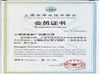 চীন Shanghai Activated Carbon Co.,Ltd. সার্টিফিকেশন